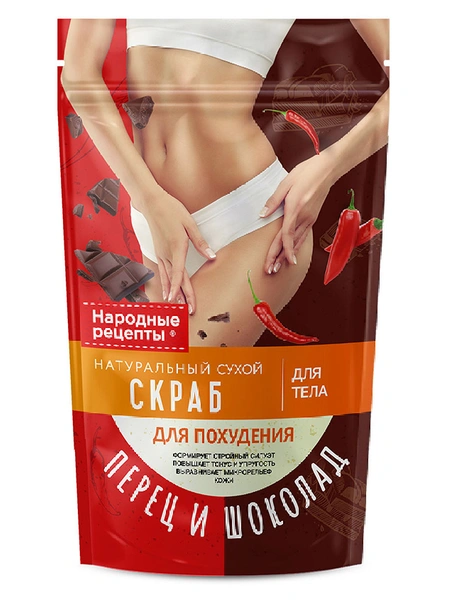 Натуральный сухой скраб для тела Для похудения FITO КОСМЕТИК