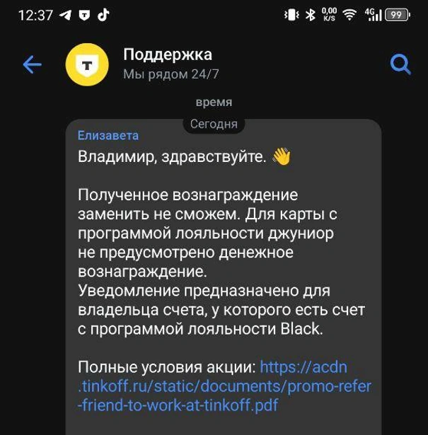 Источник: читатель 74.RU
