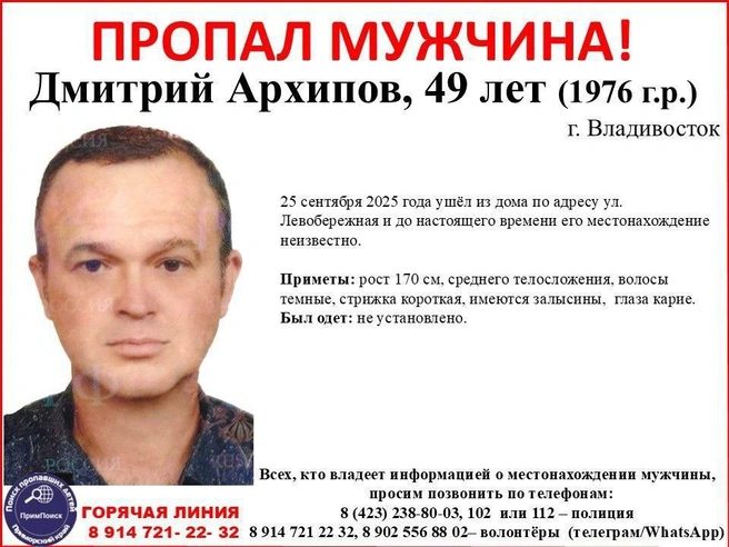 Источник: «Примпоиск» / T.me