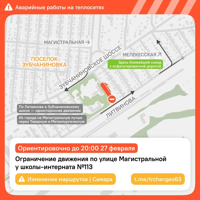 Источник: Департамент транспорта Самары