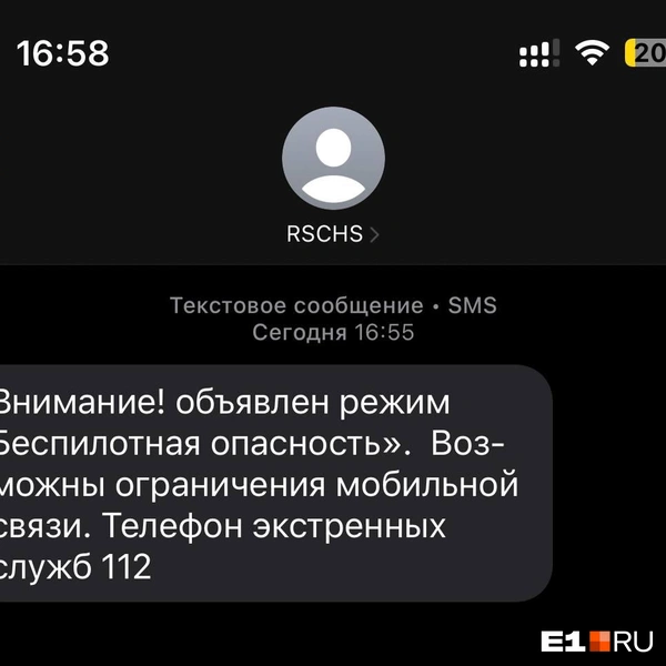 Источник: читатель E1.RU