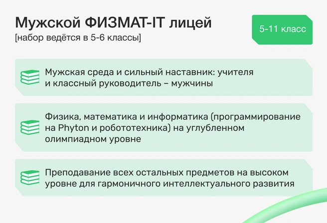 Передовые технологии образования в союзе с традиционной, опробованной веками формой раздельного обучения детей | Источник: Ирина Калмыкова