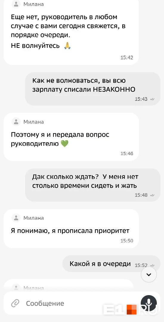 Источник: читатель E1.RU