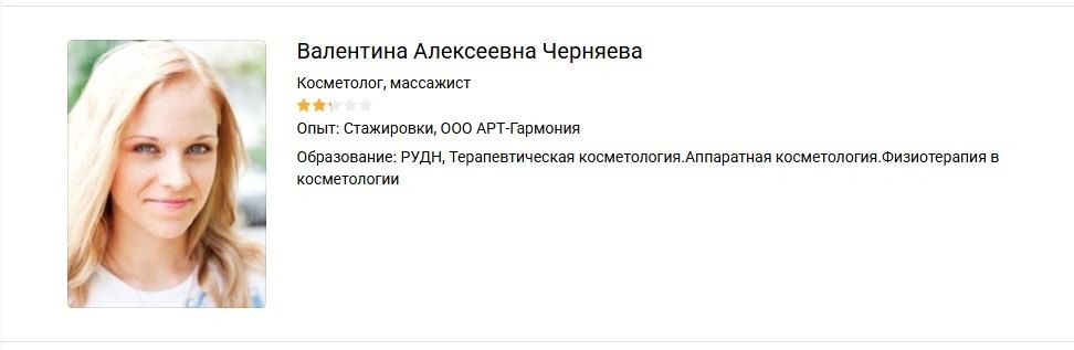 Дочь работала вместе с матерью в салоне красоты | Источник: страничка салона