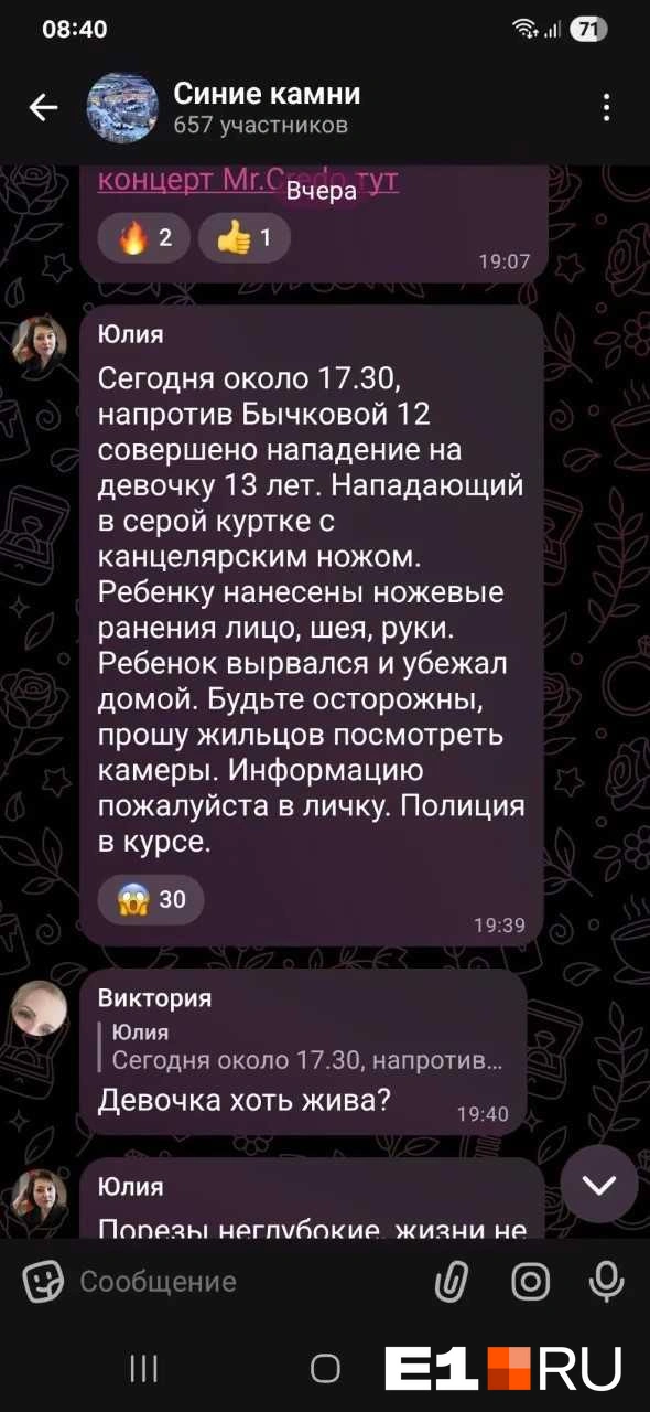 Источник: читатель E1.RU