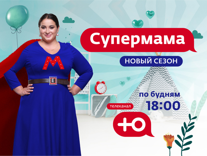 Мама из TikTok или мама из «Дома-2»: соревнование супермам на «Ю»