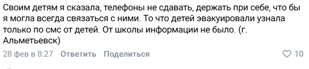 Источник: Поборы в школах и детсадах. Новости мира / Vk.com