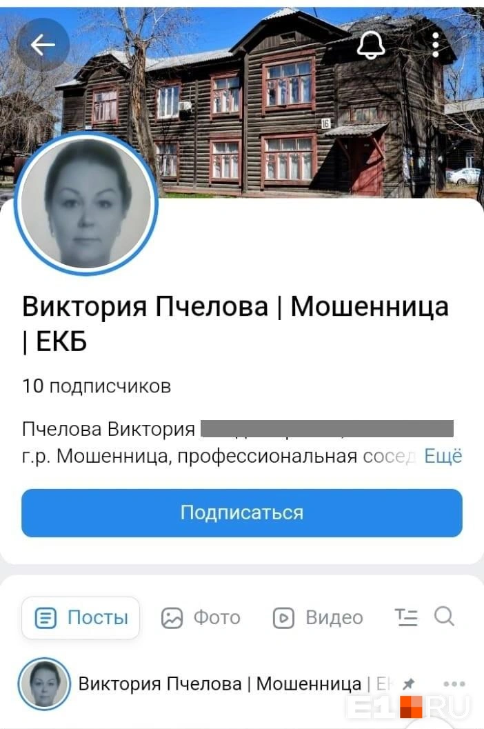 Такие фейковые страницы возникают уже много лет подряд | Источник: читатель E1.RU