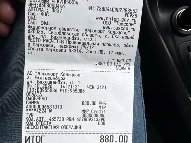 С парковки Евгений выехал только в 14:21 | Источник: читатель E1.RU