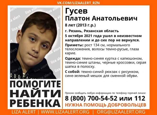 В Рязани пропал восьмилетний ребенок | ya62.ru