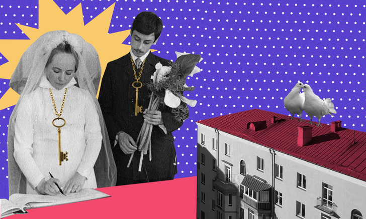 Фото №1 - «Клянусь любить … до последней запятой»: как защитить недвижимость с помощью брачного договора