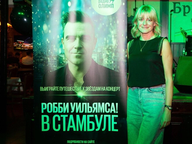 Источник: «Радио Олимп»