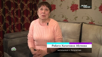 Женщина сразу же сообщила поисковикам о местоположении матери пятерых детей | Источник: телекомпания «ВИД», телеканал «НТВ»