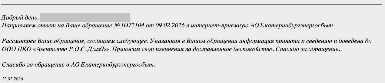 Докажи, что ты не осёл! С екатеринбуржцев целый год выбивали коммунальные долги за квартиру, котора…