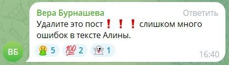 Источник: Алина Загитова / T.me