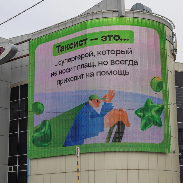 Источник: пресс-служба Drivee