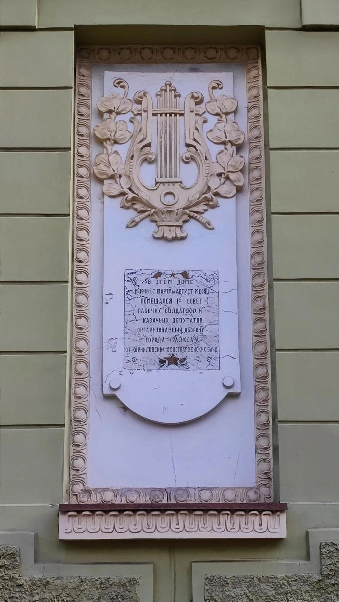 Мемориальная табличка на Театре защитника Отечества  | Источник: Юрий Родригез 