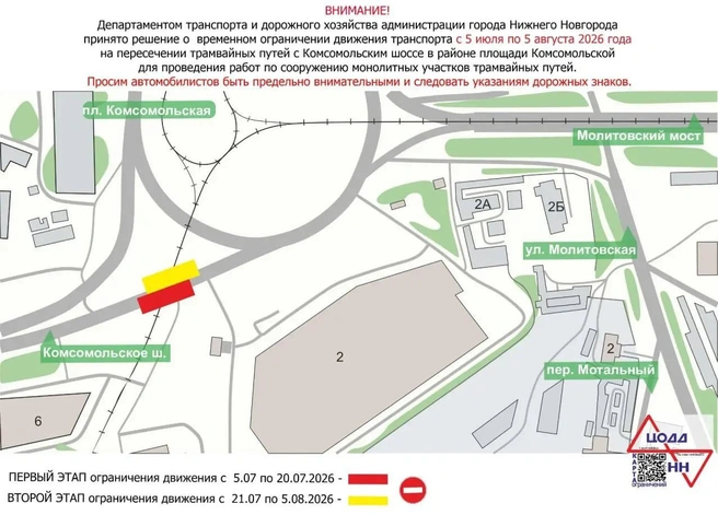 Схема ограничений | Источник: администрация Нижнего Новгорода