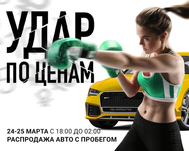 Источник: Fresh Auto