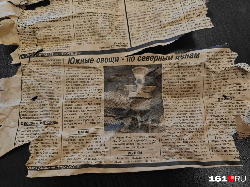 30 лет назад на Дону искали заготовителей овощей | Источник: читатель 161.RU