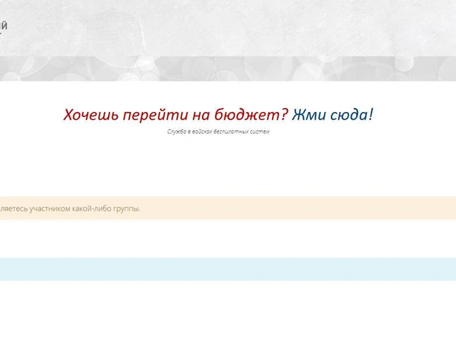 Такое объявление висит на внутреннем портале для студентов медвуза | Источник: eos.tyumsmu.ru