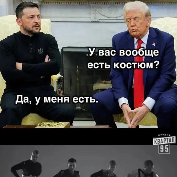 Источник: Соцсети