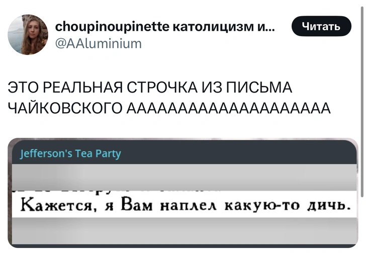 Источник: Twitter (X)