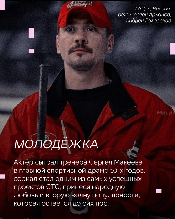 Героев Никифорова зритель любит, потому что они отражают принципы честности и мужества | Источник: pinterest.com / aituganovazamal22071993