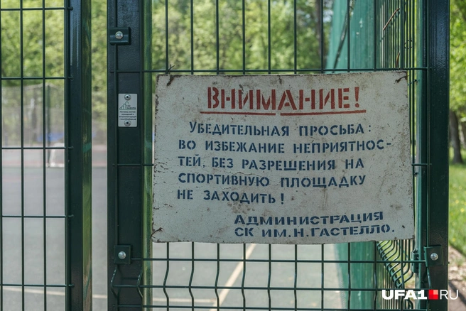 Табличка выглядит старше всех посетителей парка