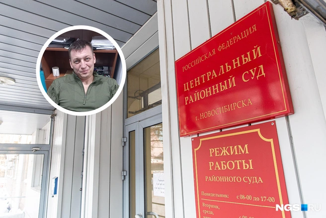 Сегодня Счастливого уже судят по делу о крышевании нелегальных казино | Источник: Александр Ощепков / NGS.RU