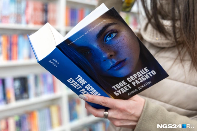 Фильм по книге вышел в конце марта | Источник: Мария Ленц / NGS24.RU