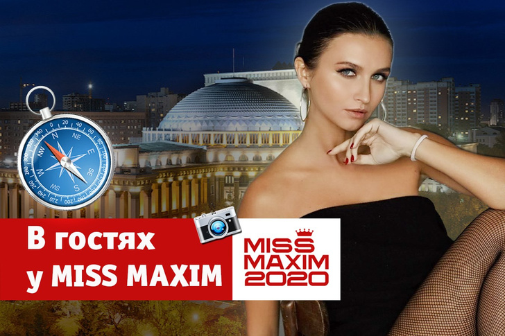 «В гостях у Miss MAXIM»: прогулка по Новосибирску с Марией Пещерской