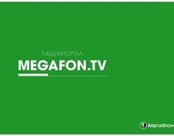 Абоненты «МегаФона» увидят новый сезон «Молодежки» до ТВ-премьеры | ufa1.ru
