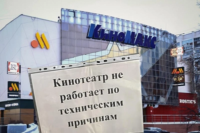 Челябинский кинотеатр «Киномакс-Урал» приостановил работу