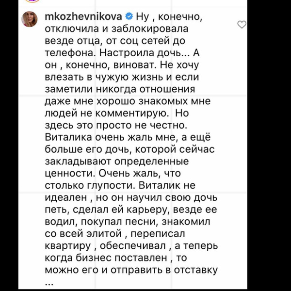 Бывшая жена Виталия Гогунского продолжает скандалить с ним: «Включи голову и веди себя достойно, а то жалеть будешь»