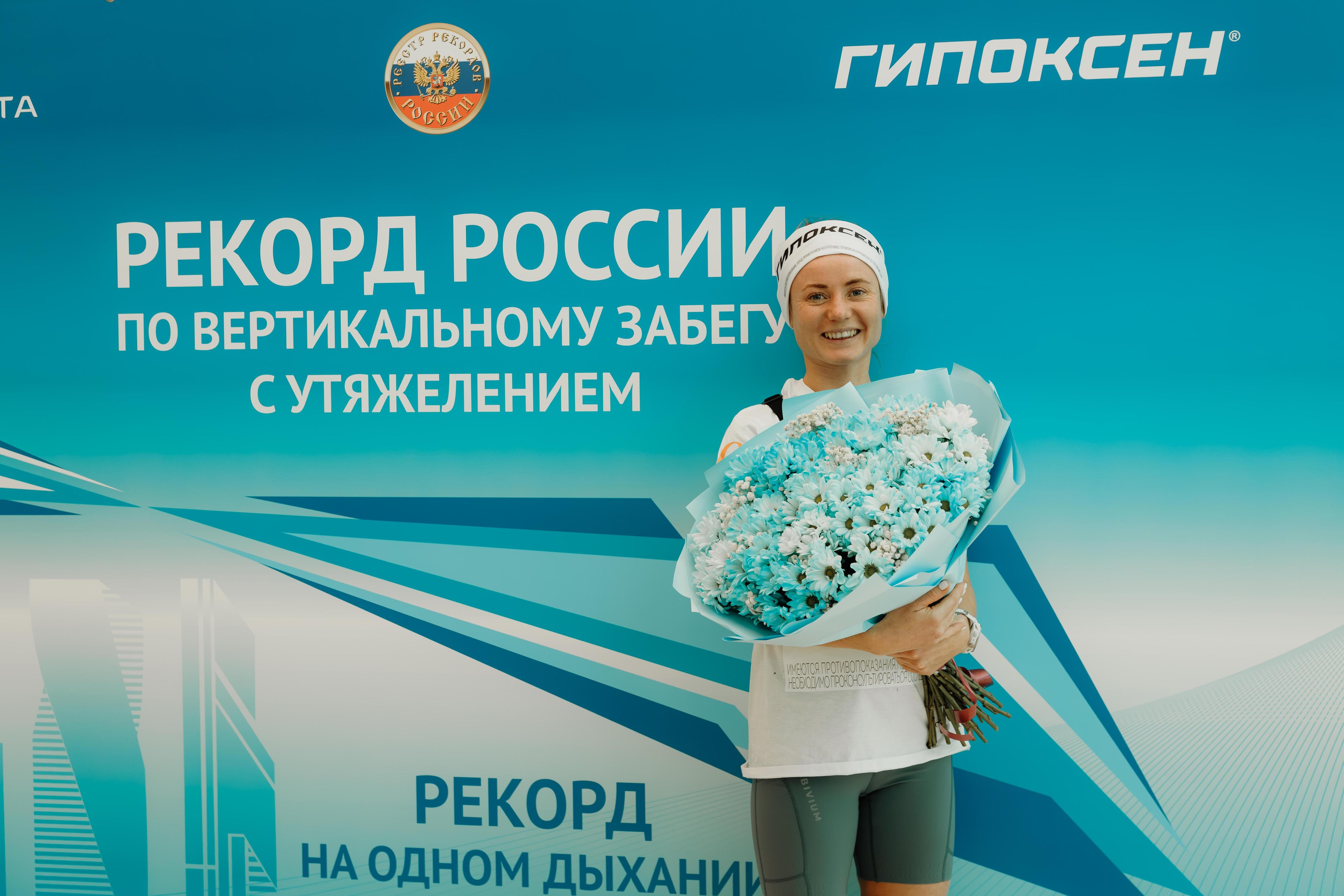 Скайранерша из Владивостока установила рекорд в Москва-Сити