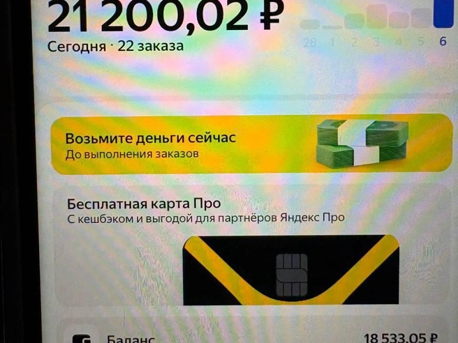 6 марта водитель установил личный рекорд, получив 21 200 рублей за смену. | Источник: читатель E1.RU