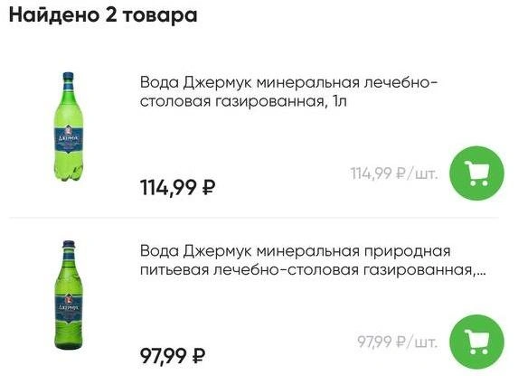 Минералку спокойно можно найти в мобильном приложении «Перекрестка» и других магазинах | Источник: мобильное приложение «Перекресток»