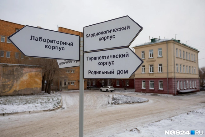 С января указатель на родильный дом станет неактуальным. В корпусе откроют дневной стационар детской хирургии и взрослый стационар | Источник: Артем Ленц / NGS24.RU 