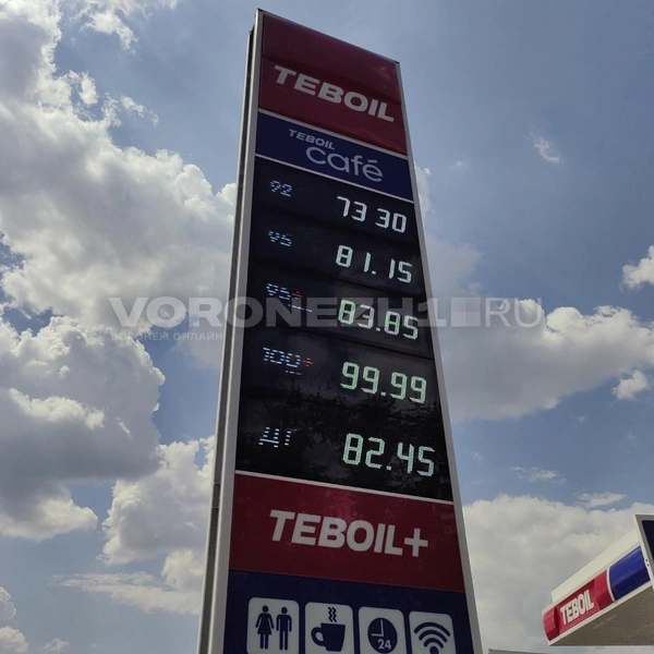 Столько стоит топливо в центре… | Источник: Андрей Пашинский / Voronezh1.ru