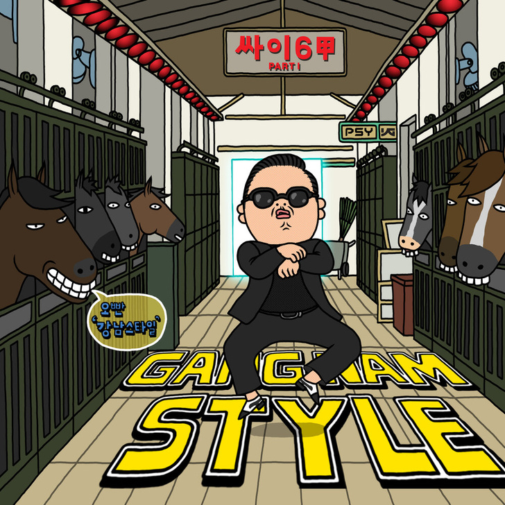 История одной песни: «Gangnam Style», PSY, 2012