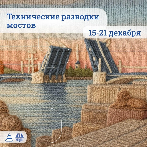 Источник: СПб ГБУ «Мостотрест»