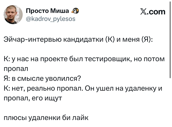 Источник: X (Twitter)