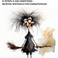 Аватарка Мудрость Дня !