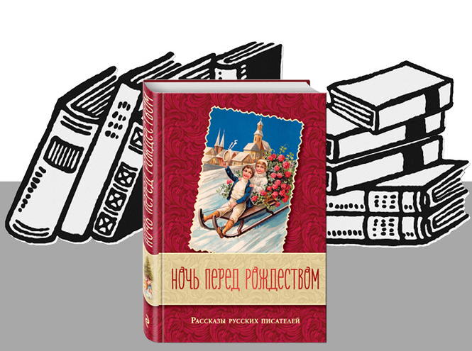 8 новогодних книг, которые подарят волшебную атмосферу праздника