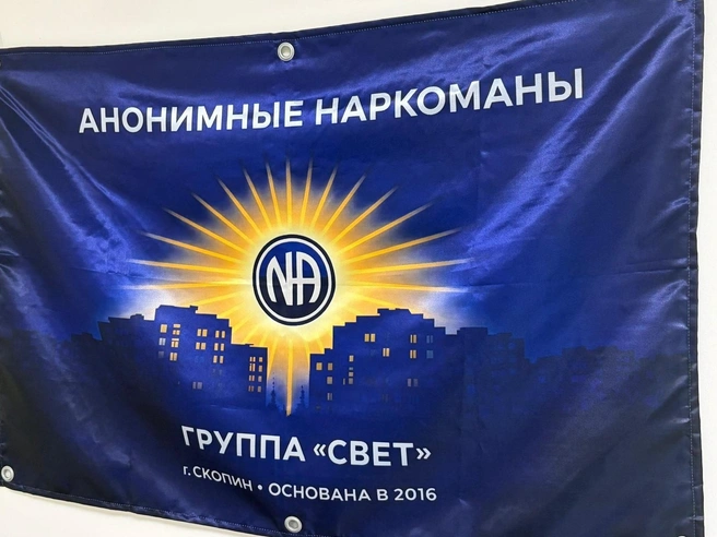 У сообщества АН много групп в Рязани | Источник: Дарья Ходосевич / YA62.RU