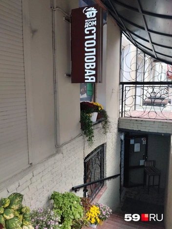 Вход в столовую | Источник: Ольга Якунчева / 59.RU