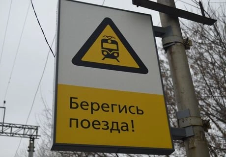 На рязанском участке МЖД снизился уровень травматизма | ya62.ru