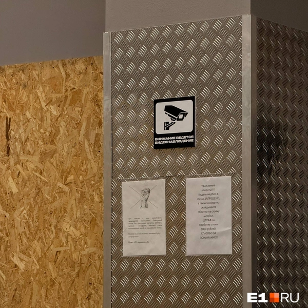 За порядком в клубе следят камеры, а всех провинившихся штрафуют  | Источник: Полина Краснопевцева / E1.RU