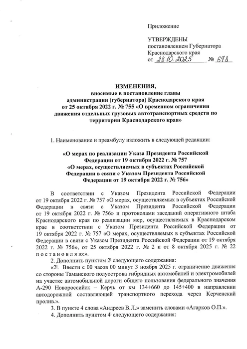 Со стороны Кубани запретят проезд электромобилей и гибридных авто по Крымскому мосту | www.fontanka.ru